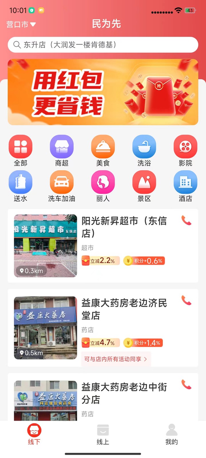 民为先原版图3