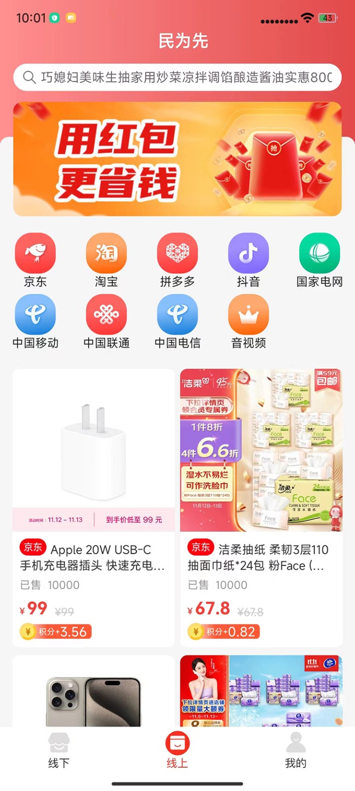 民为先原版图1
