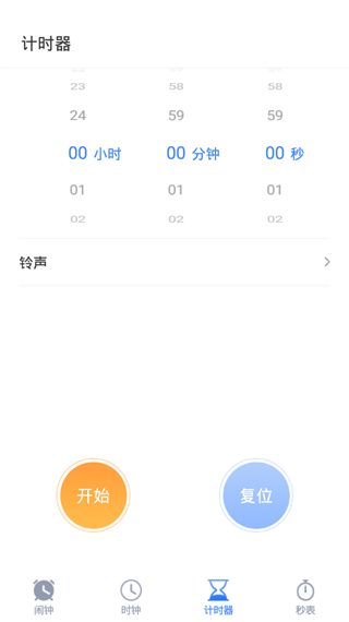 懒虫闹钟原版图2