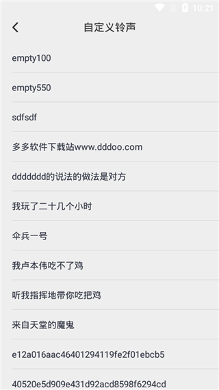 懒虫闹钟原版图4