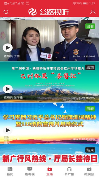 丝路视听安卓官方版图2