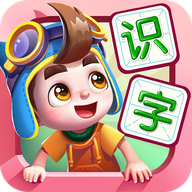 贝壳识字免费版
