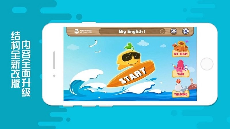 魔豆e学直装版图3