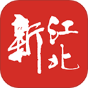 新江北官方最新版