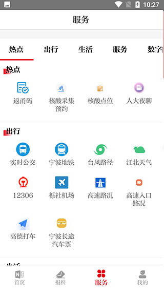 新江北官方最新版图2