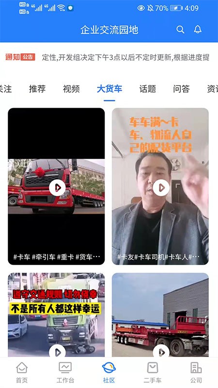 铭顺货安帮无广告版图1