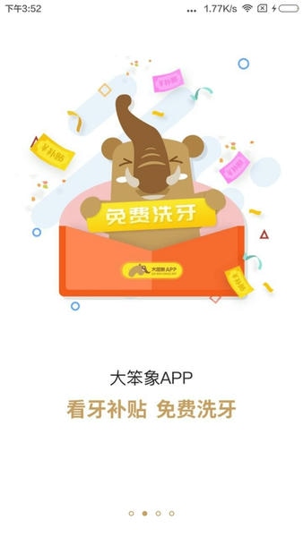 大笨象图1