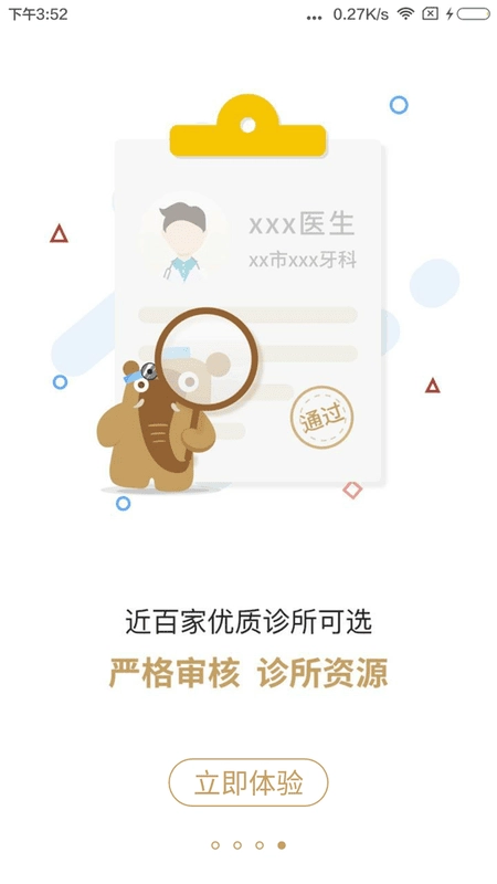 大笨象图2