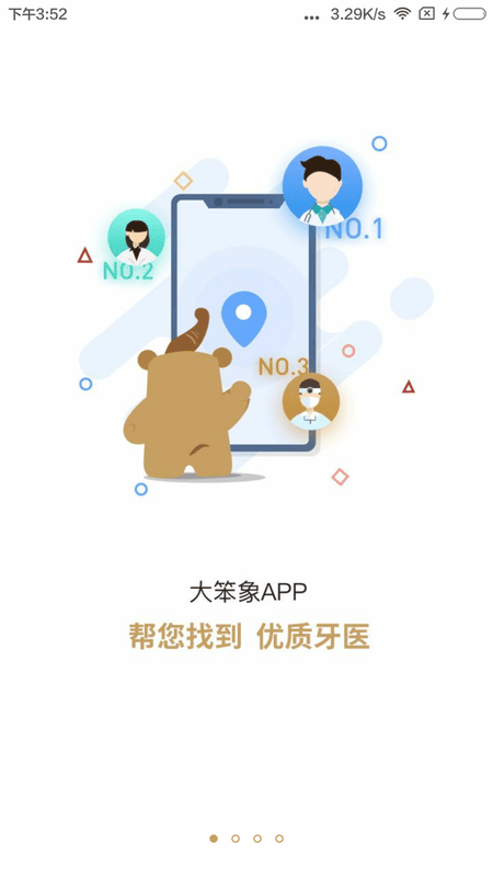 大笨象图3