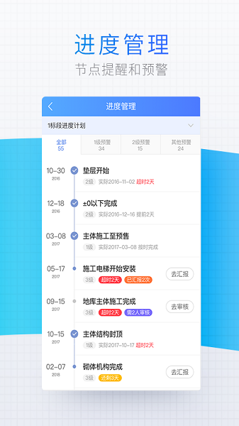 明源移动质检官方版图2