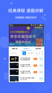 肖文杰英语图4