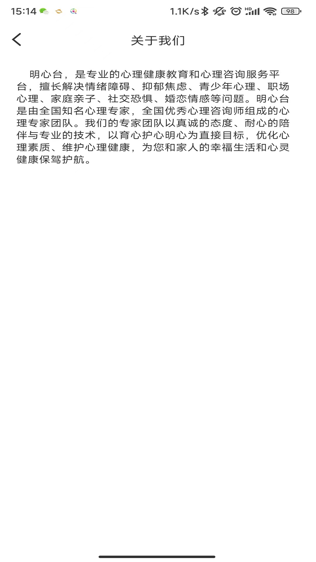 明心台图2
