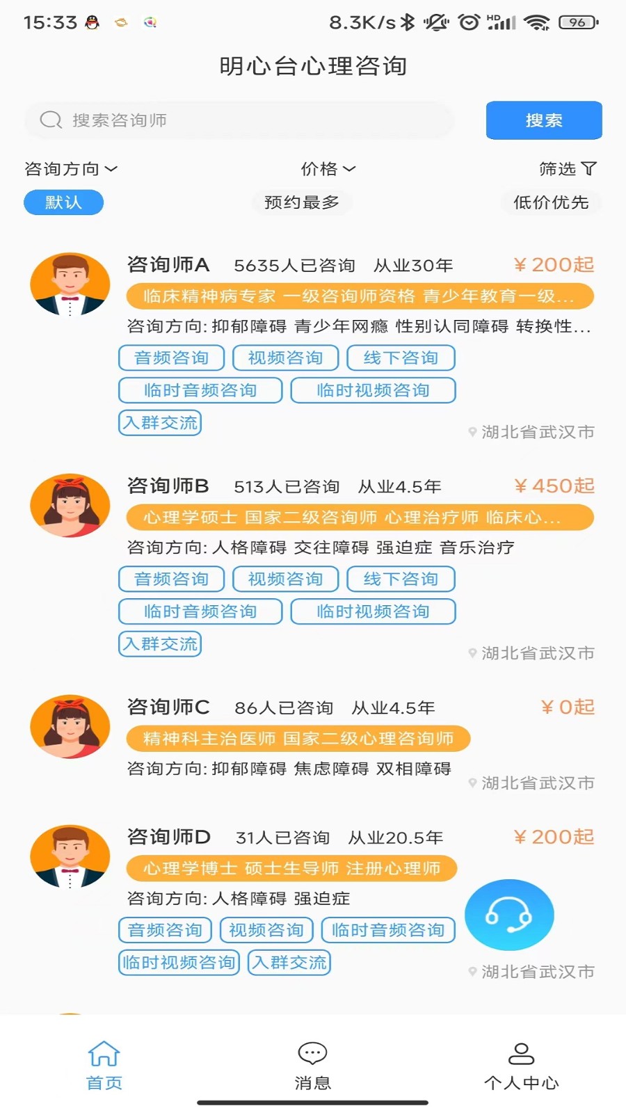 明心台图5