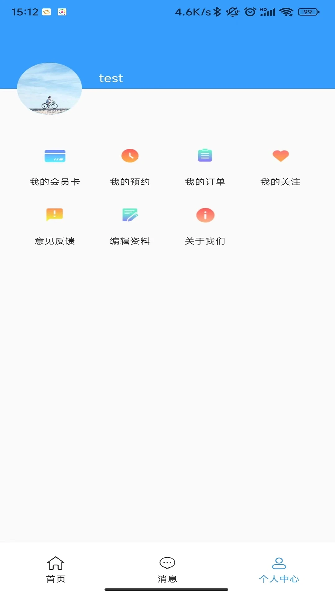 明心台图4