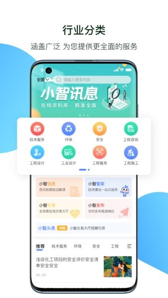 小智精灵免费原版图4