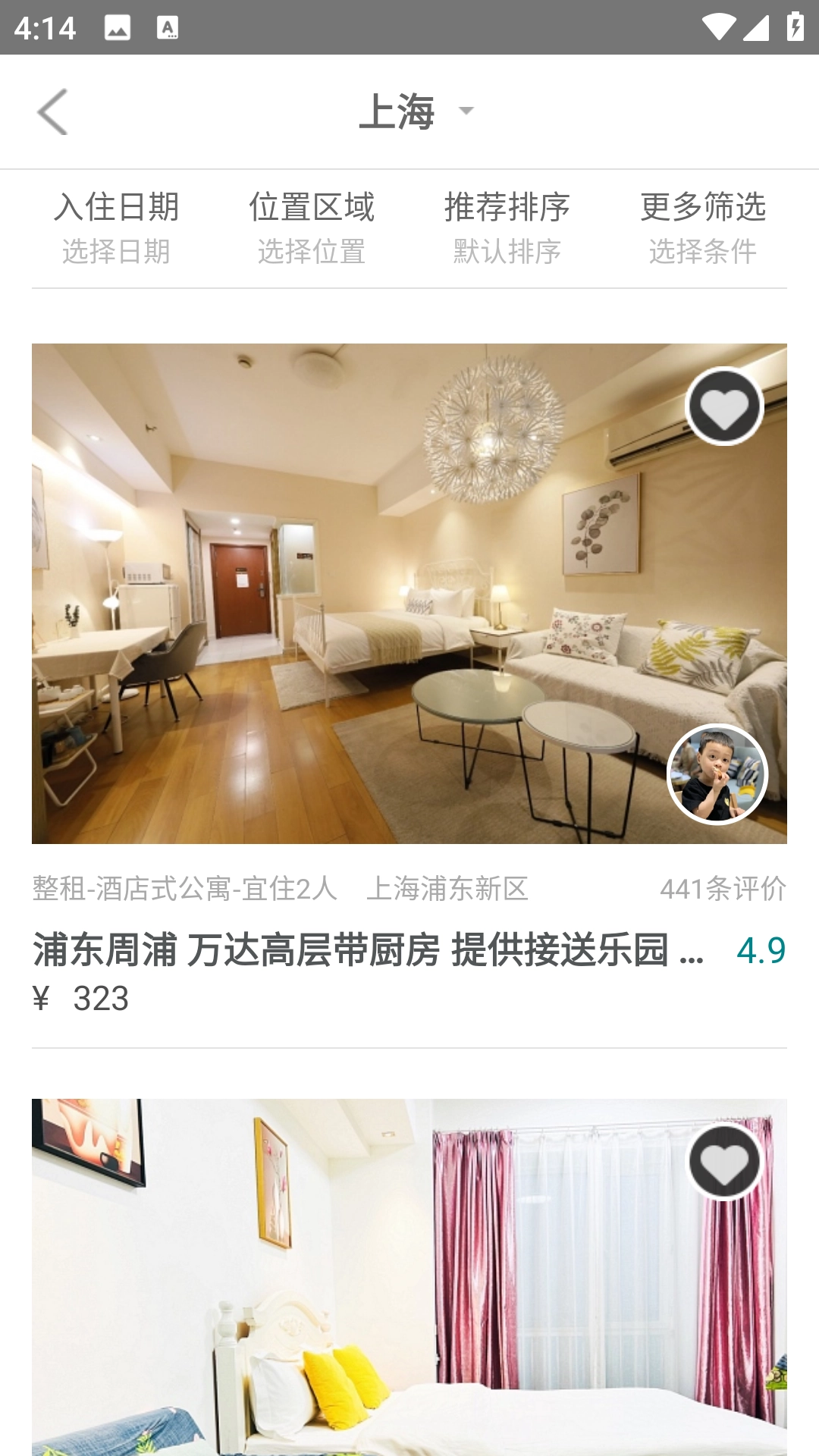 民宿客栈网正版图3