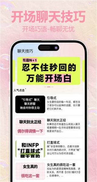泡泡正版图1