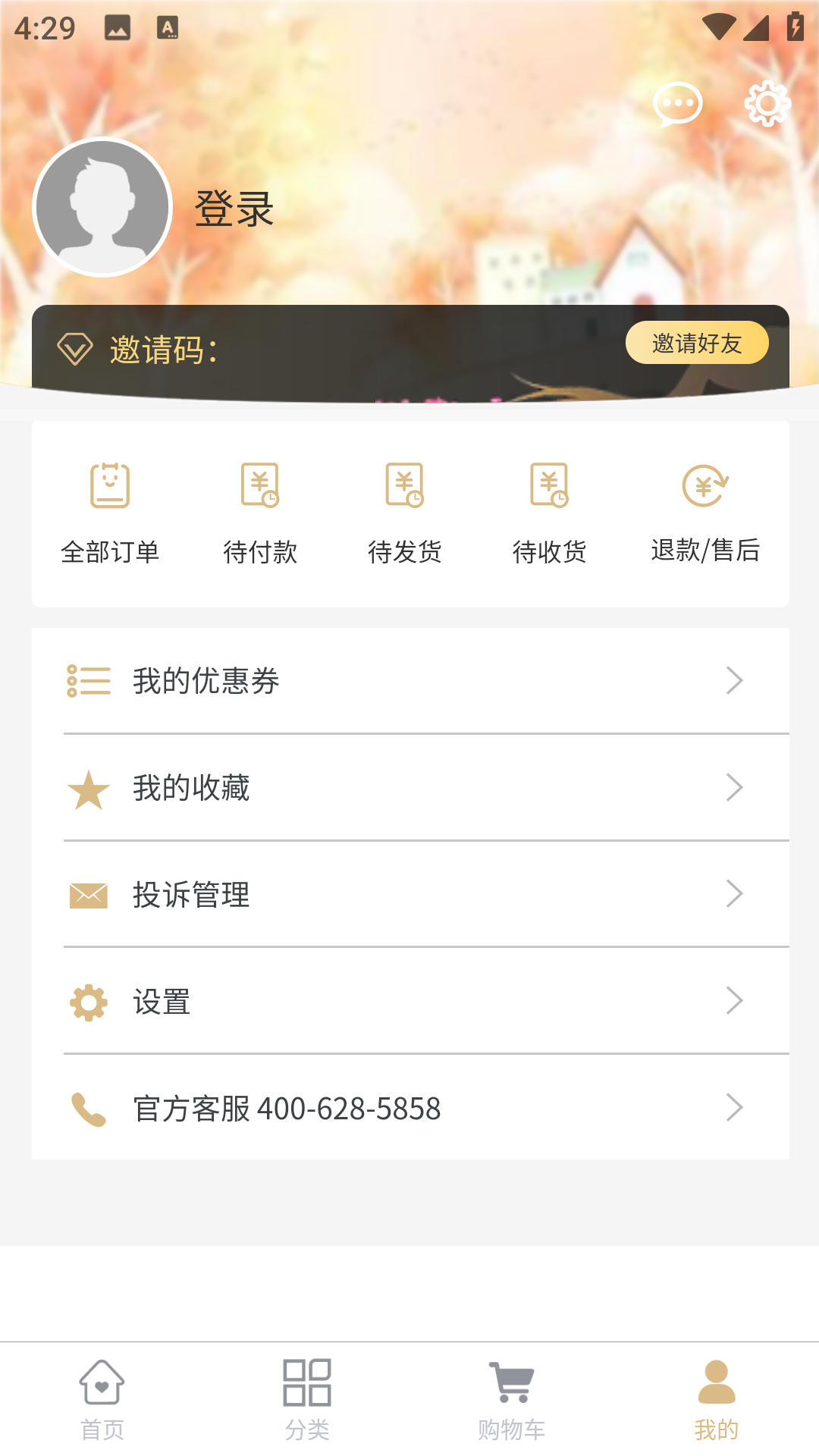 民贸医药图3