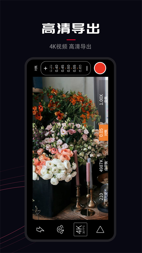 PROMOVIE最新免费版图4