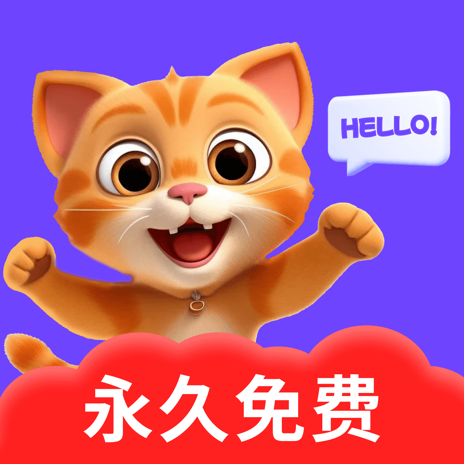 多多桌面宠物手机免费版