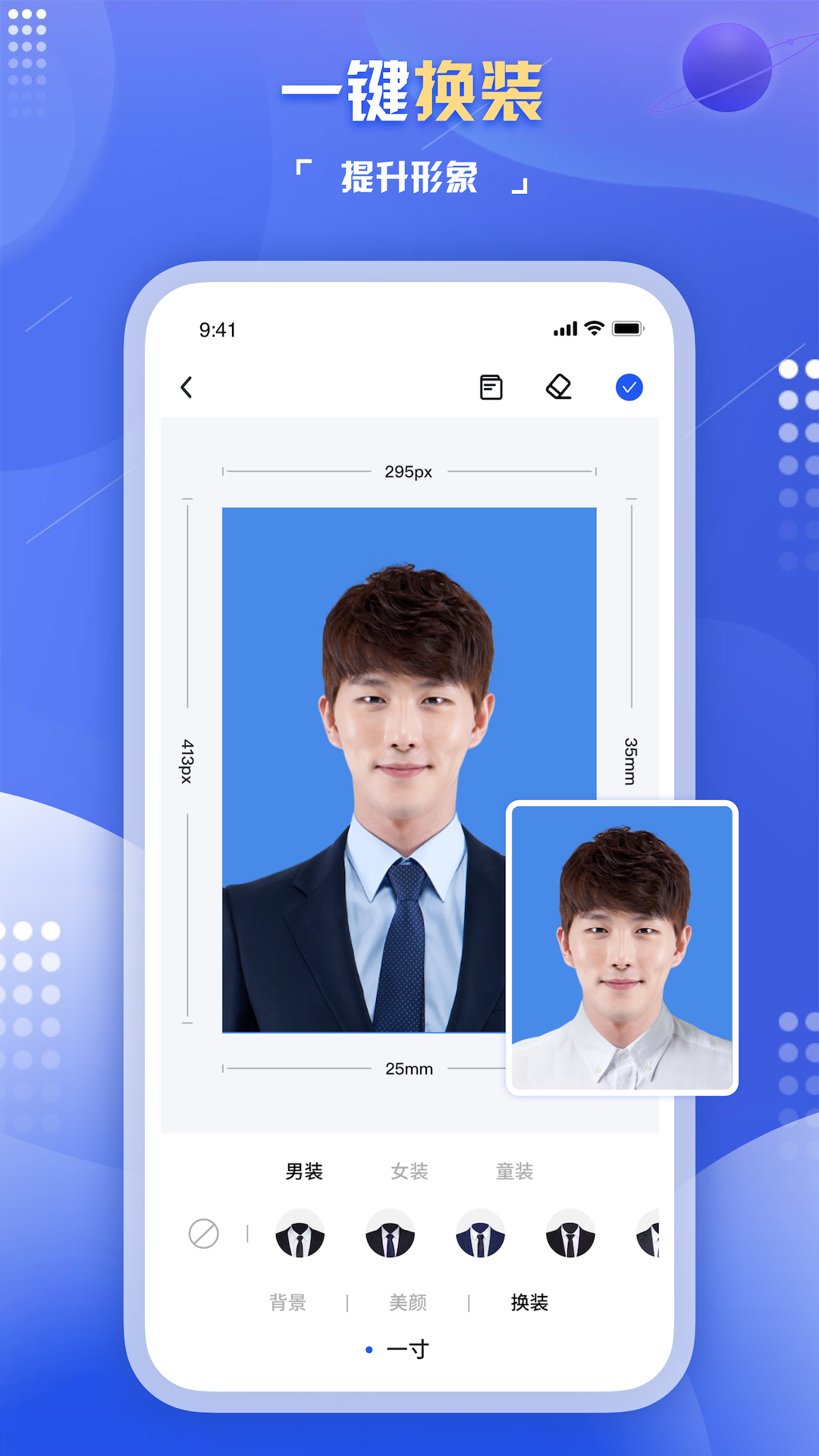 旗帜照片处理工具官方版图2