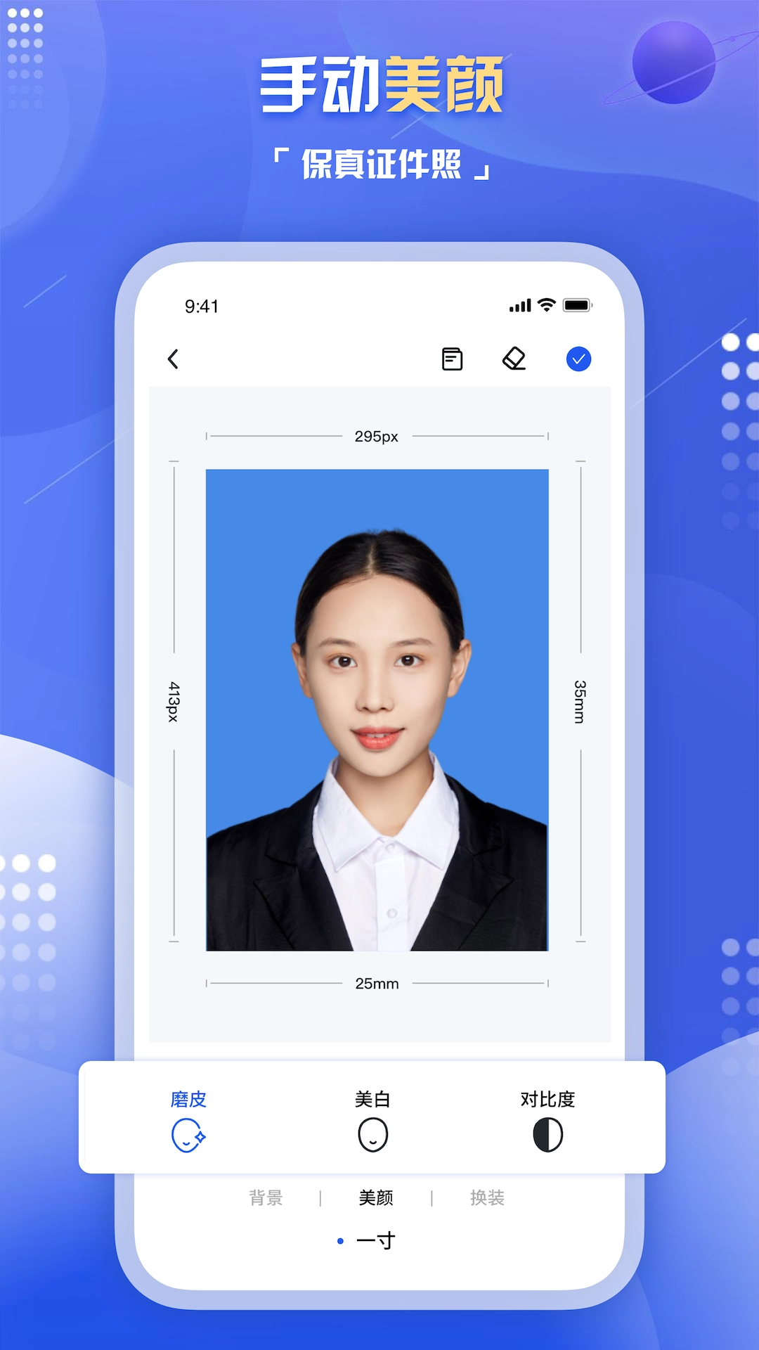 旗帜照片处理工具官方版图1
