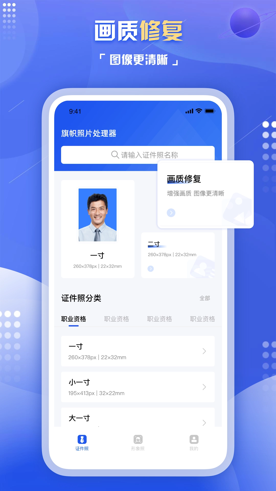 旗帜照片处理工具官方版图3