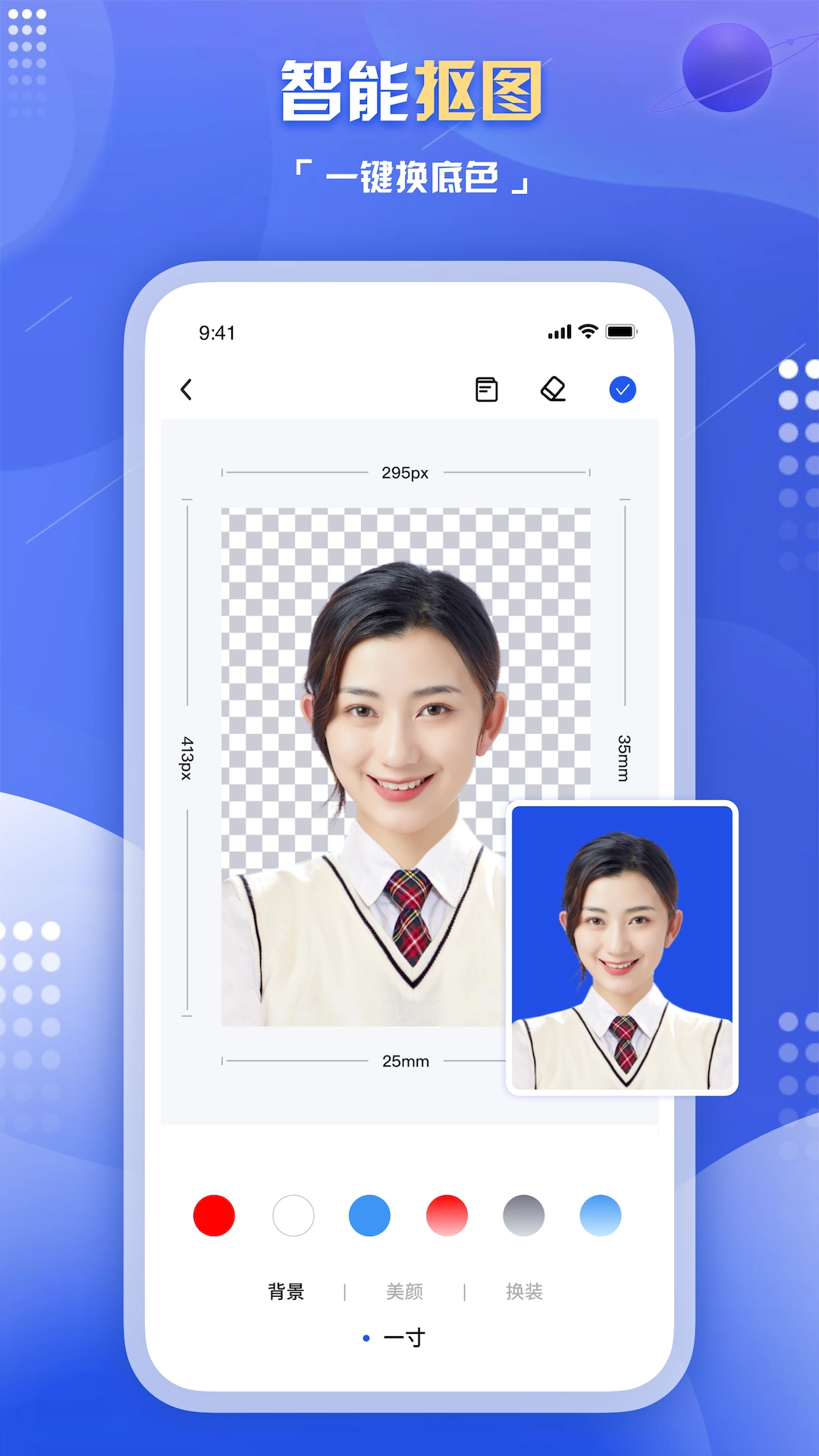 旗帜照片处理工具官方版图4