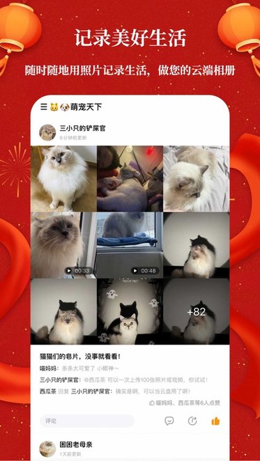 棉花相册正版图1