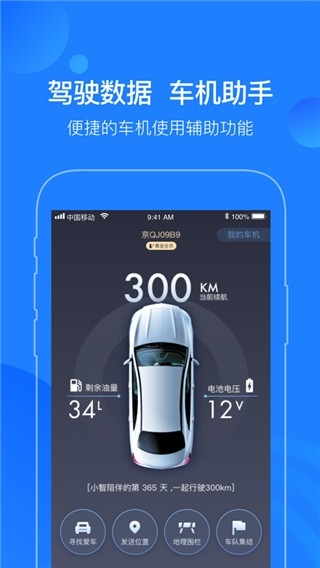 蘑菇知途手机正版图1