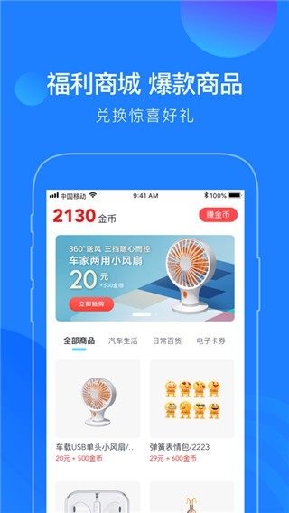 蘑菇知途手机正版图2