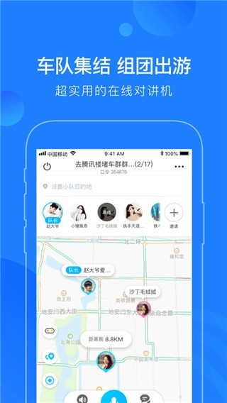 蘑菇知途手机正版图3