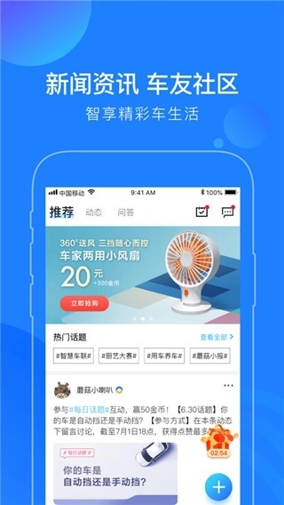 蘑菇知途手机正版图5
