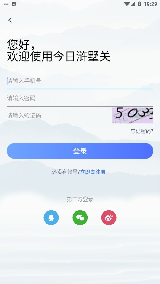 今日浒墅关安卓直装版图2