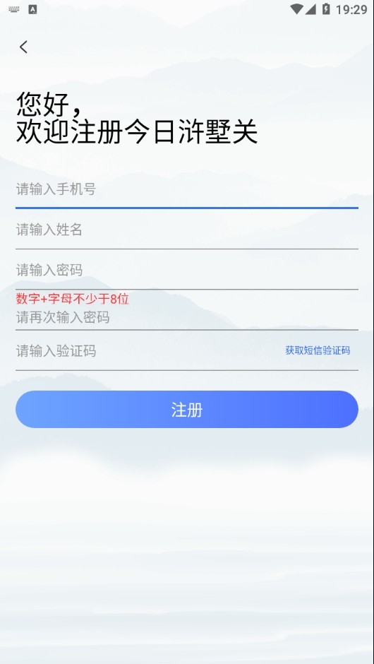 今日浒墅关安卓直装版图3
