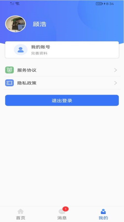 今日浒墅关安卓直装版图4