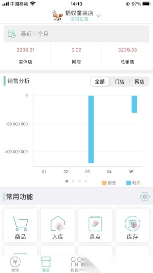 日进斗金服装批发安卓版图2