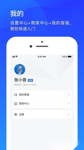 抖店最新免费版图2