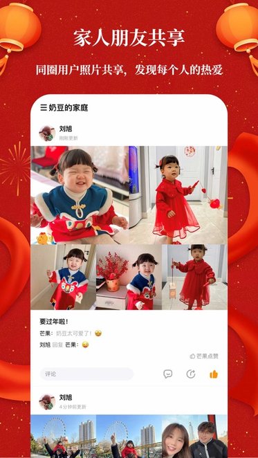 棉花相册正版图2
