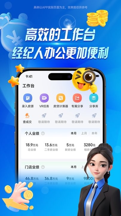 袋鼠经纪人免费版图1
