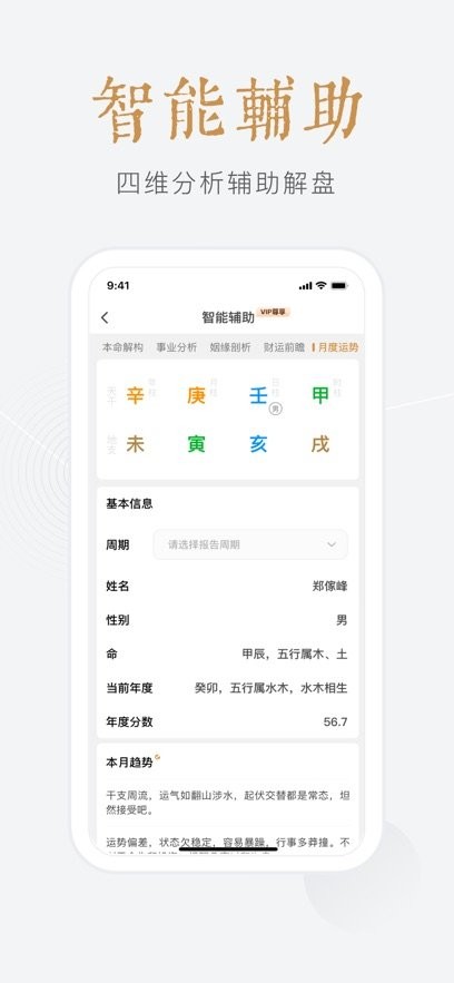 小南斗图1