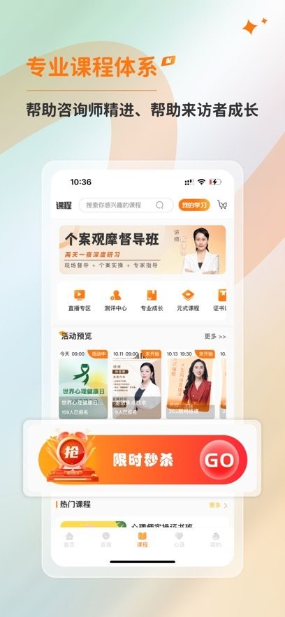 橘子倾听安卓版图2
