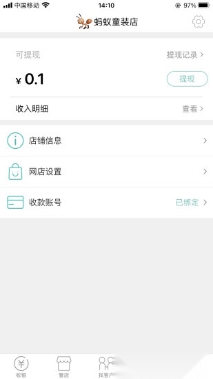 日进斗金服装批发安卓版图3