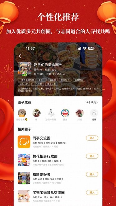 棉花相册正版图3