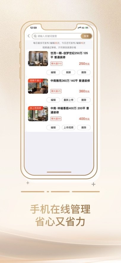 零距离经纪人图2