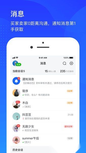 抖店最新免费版图1