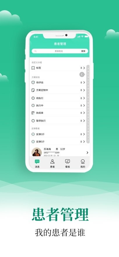 小五健康医生端官方正版图2