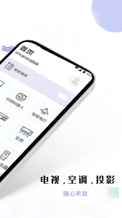 影视共享投屏软件官方正版图3