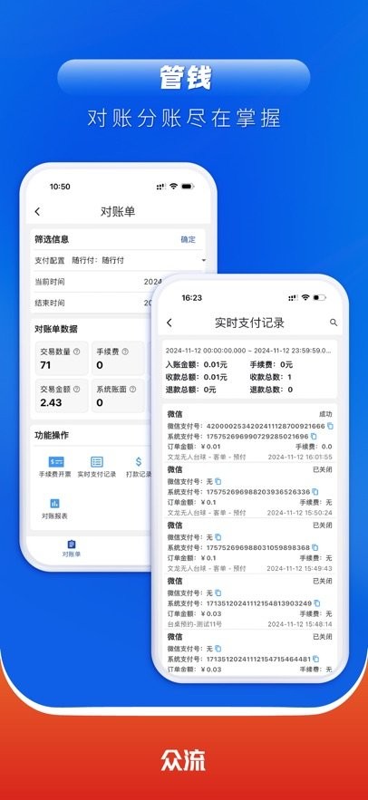众流生意图3