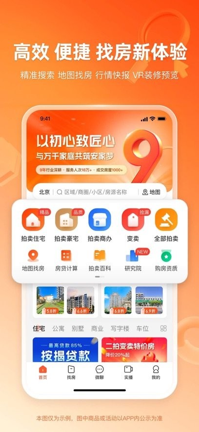瀚海拍卖最新免费版图3